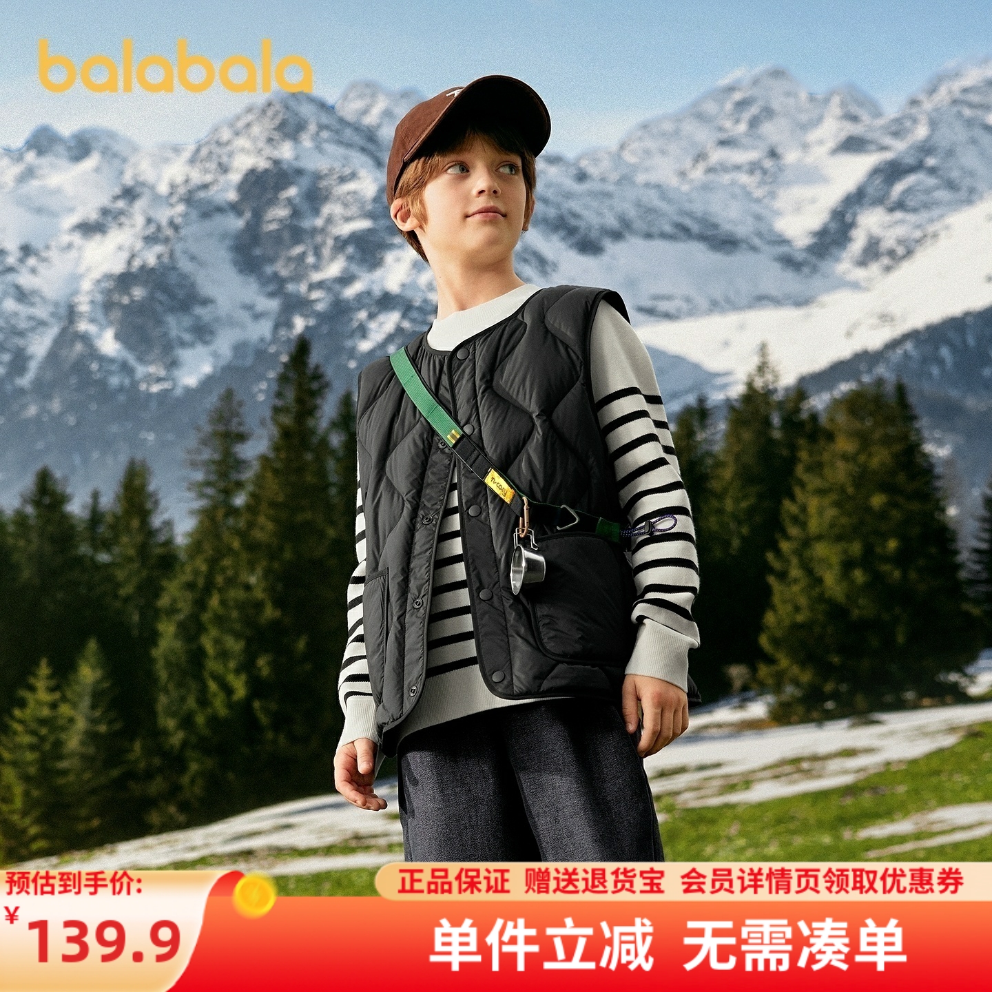 巴拉巴拉balaOne马甲男女童上衣