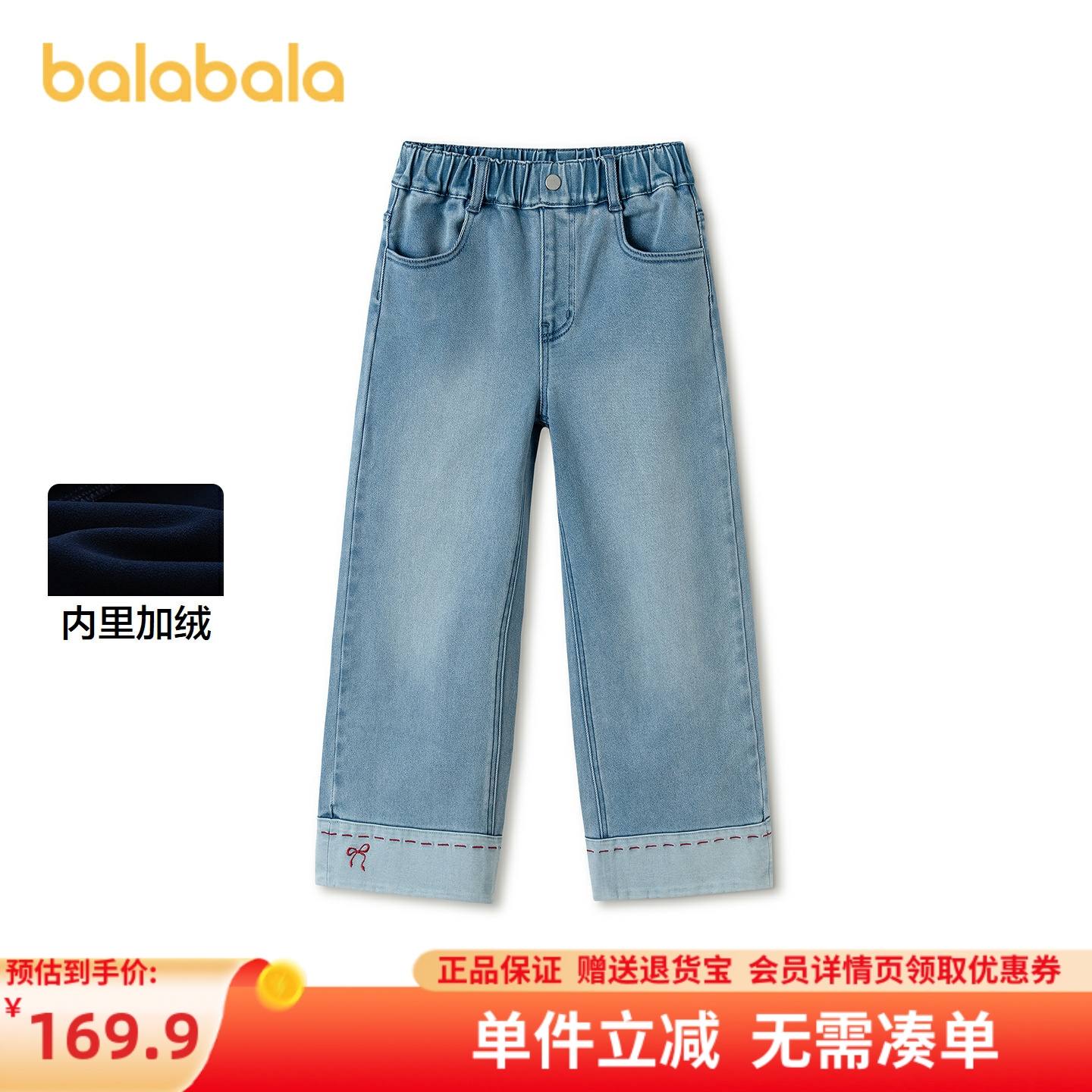 巴拉巴拉balaOne长裤直筒牛仔裤