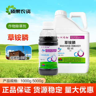 七洲 同锄20%草铵膦草铵磷非耕地荒地除杂草小飞蓬牛筋草除草剂