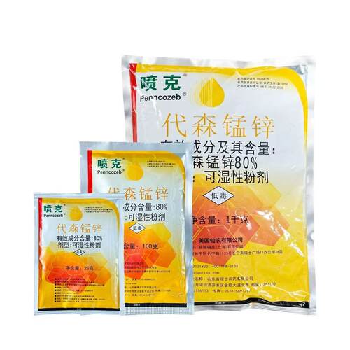 喷克80%代森锰锌霜霉病疮痂病炭疽病斑点落叶病黑痘病杀菌剂
