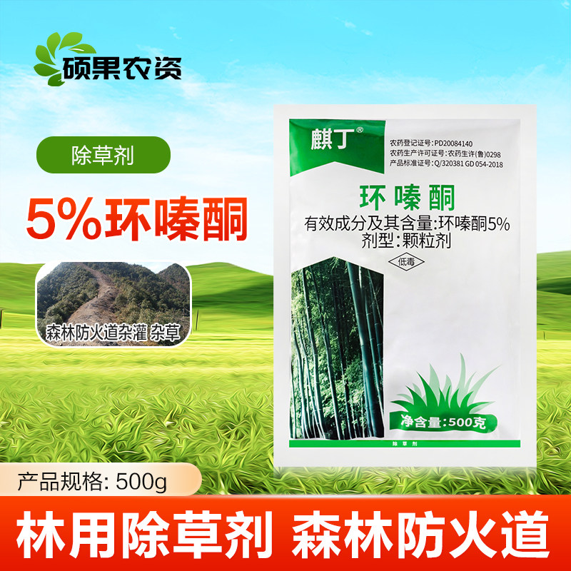 麒丁环嗪酮颗粒除草剂除杂草杂灌图片
