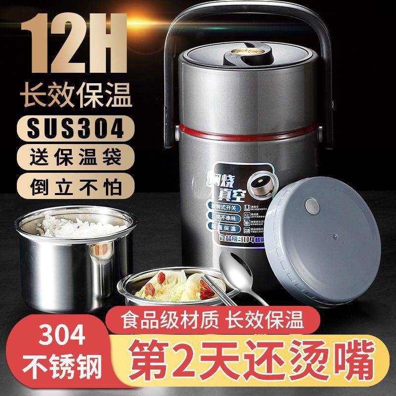 德国304不锈钢保温饭盒上班族24小时超长保温学生成人便携式饭桶