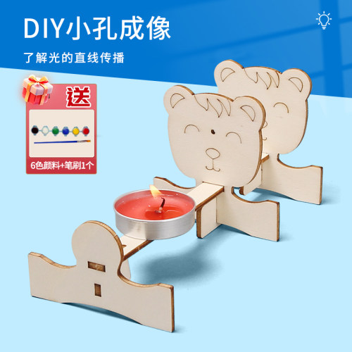 【赠送6色颜料+笔刷】小孔成像