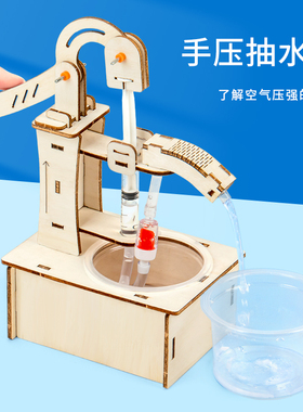 手压简约活塞抽水机diy科技小制作压水模型学生科学做实验材料包