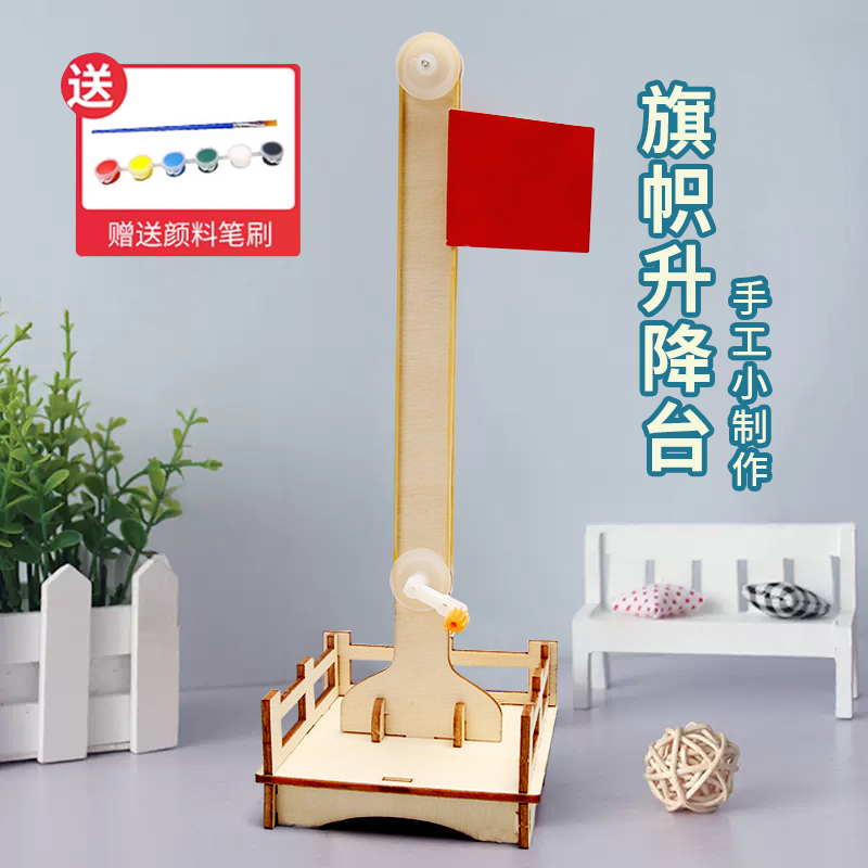 【赠送6色颜料+笔刷】国旗升降台