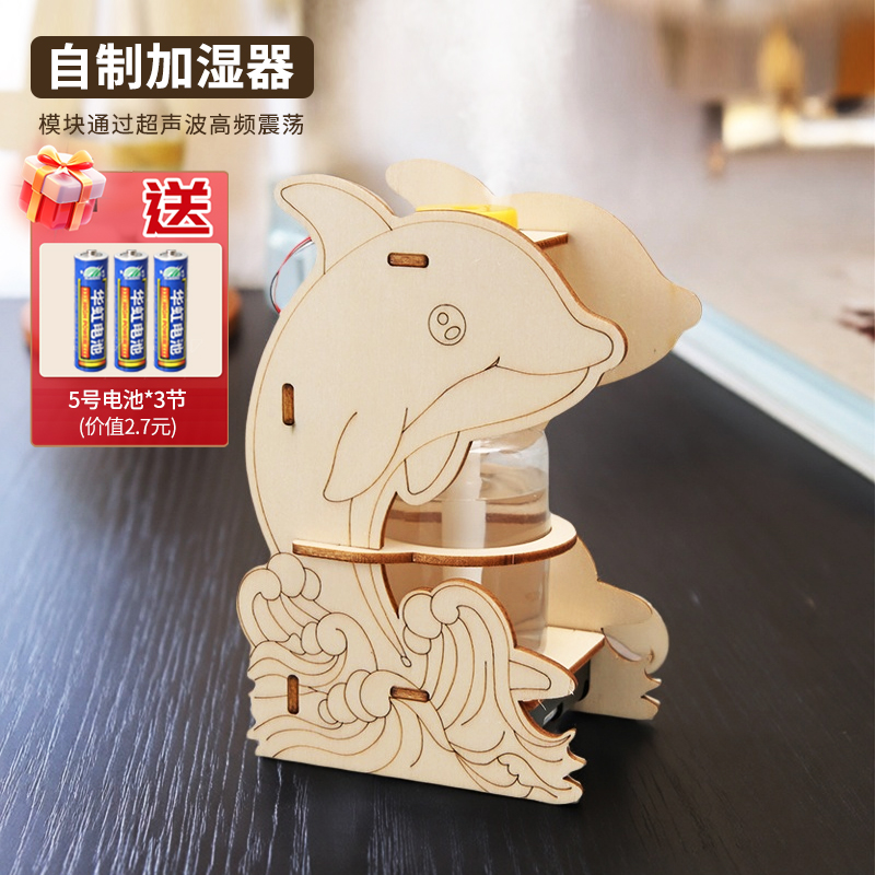 【赠送5号电池3节】自制加湿器