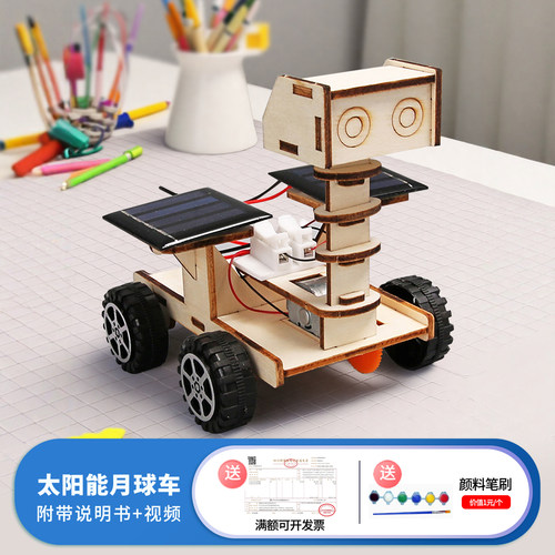 【赠送颜料笔刷】太阳能月球车