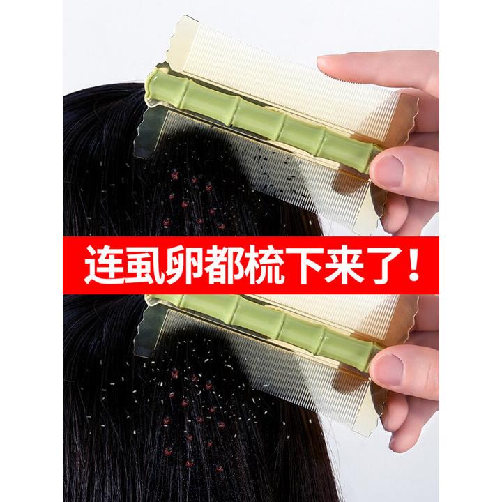 篦子梳去头屑清理神器加密细齿女生刮头除小虱子卵竹子超密齿梳子