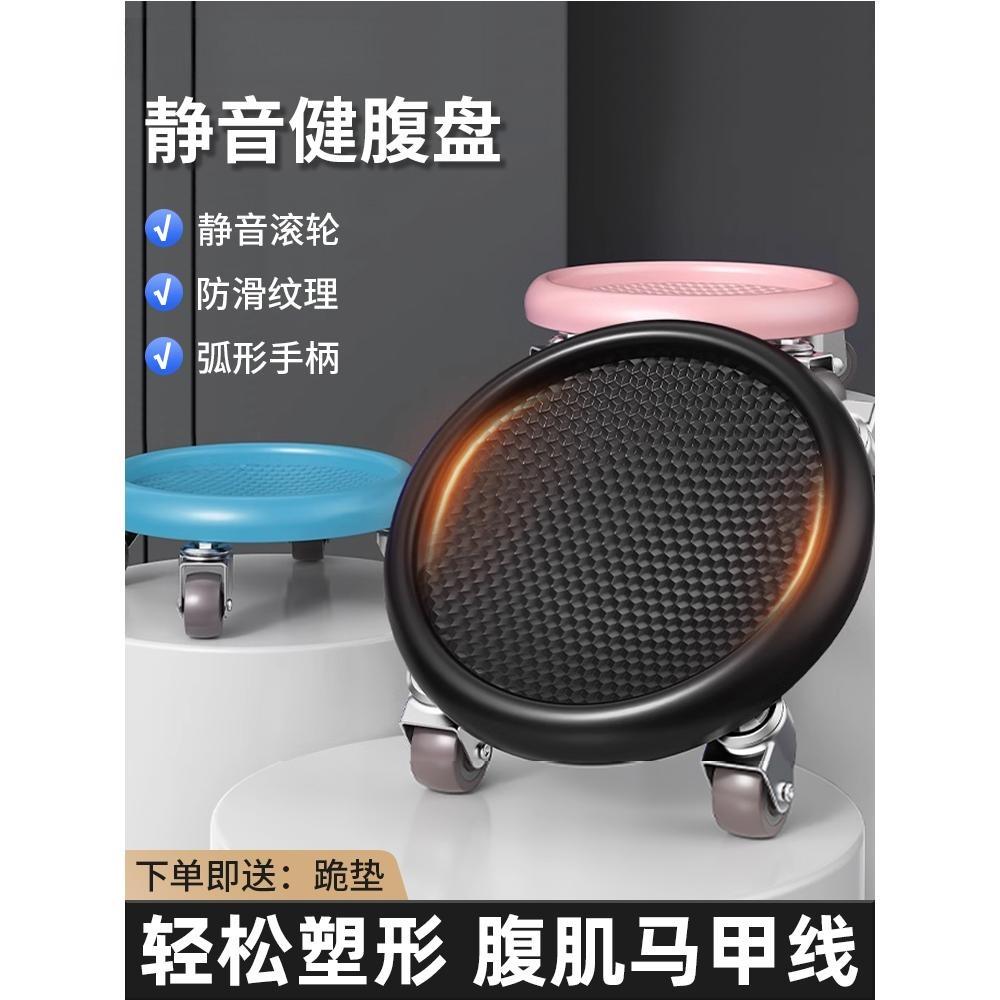 滑盘健身静音滑行带轮腹肌核心力量训练器材家用脚踩四轮万向健腹