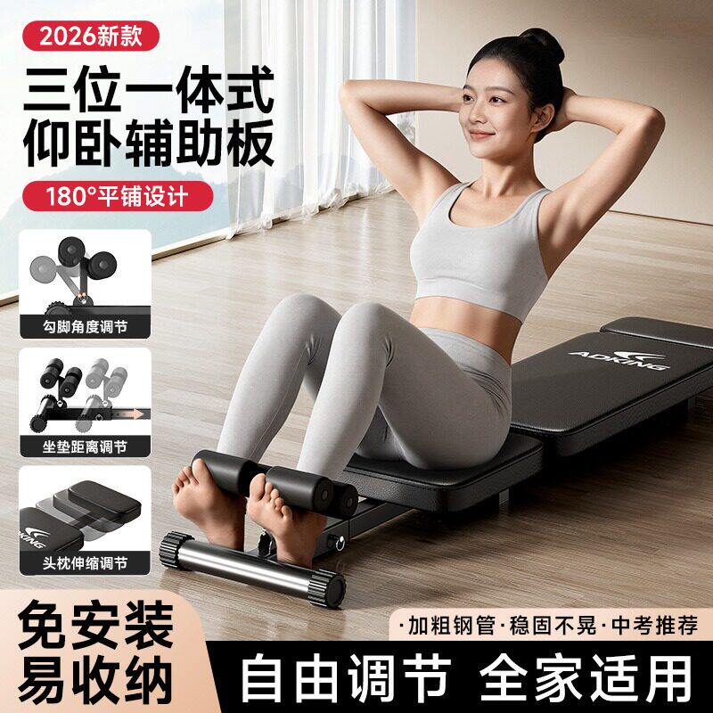 仰卧起坐辅助器中考专用固定脚器学生健身器材家用稳定器练腹肌板