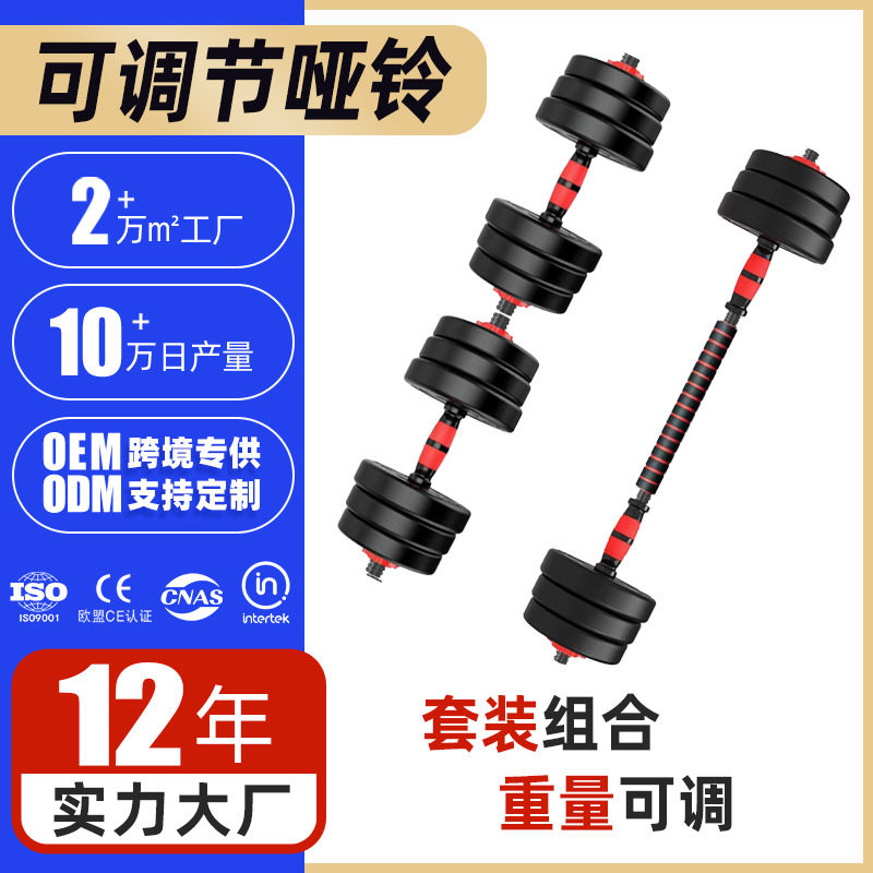 哑铃男士健身家用可调节重量10kg20kg练臂肌宿舍健身器材杠铃套装