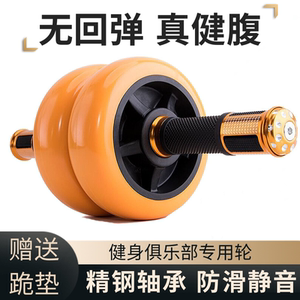 健腹轮腹肌轮男女运动健身器材家用减肥收腹瘦腰肚子练腹肌神器
