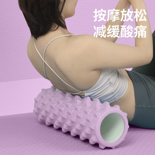 EVA空心泡沫滚轴按摩滚筒狼牙棒肌肉放松滚按摩轴瑜伽柱健身器材