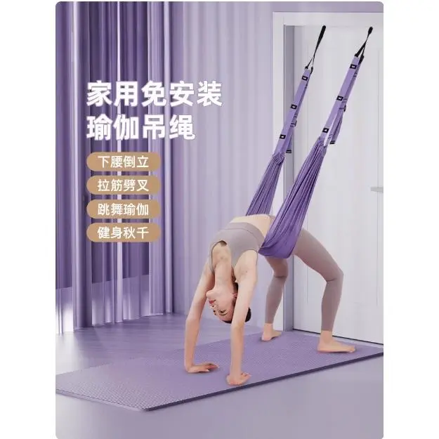 单人空中瑜伽吊绳家用健身器材瑜伽倒立拉力绳挂门瑜伽伸展带神器