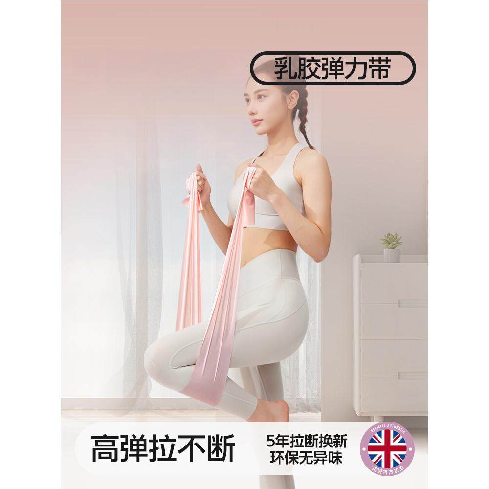 弹力带阻力带男女力量训练健身舞蹈练腿练臀瑜伽带拉力带引体向上
