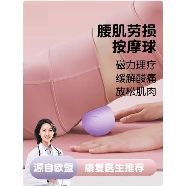 腰肌劳损按摩球颈膜松解放松背肌肉硅胶筋膜球专业瑜伽健身按摩器