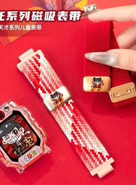 适用小天才W2305AC手表Z6Pro表带Z6S哪吒Z6A敖丙Z6D保护壳套腕带