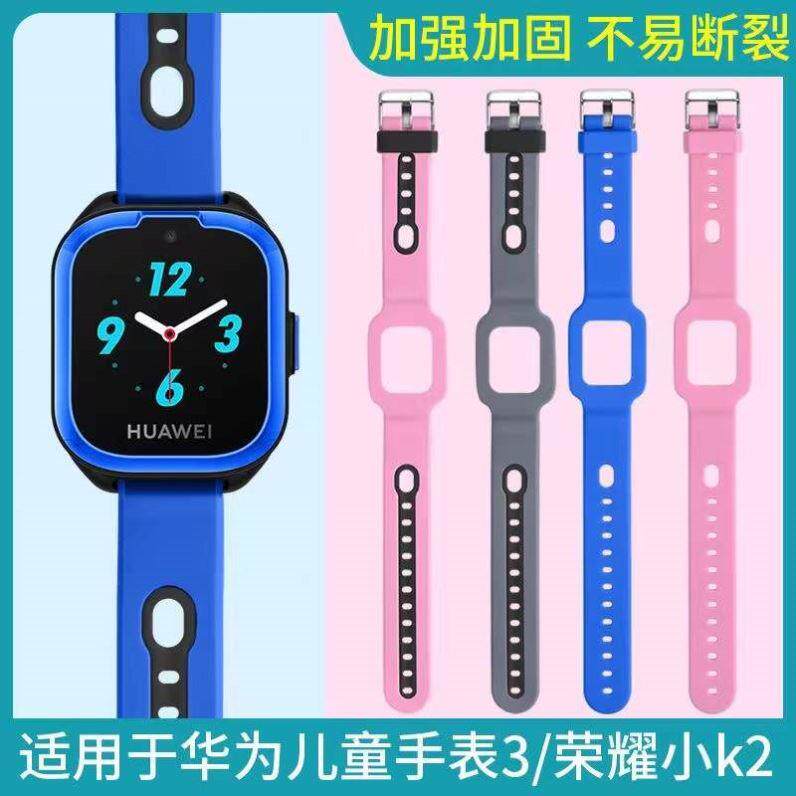 适用华为儿童电话手表表带通用3Pro小K2腕带3X4X超能版3S硅胶表带