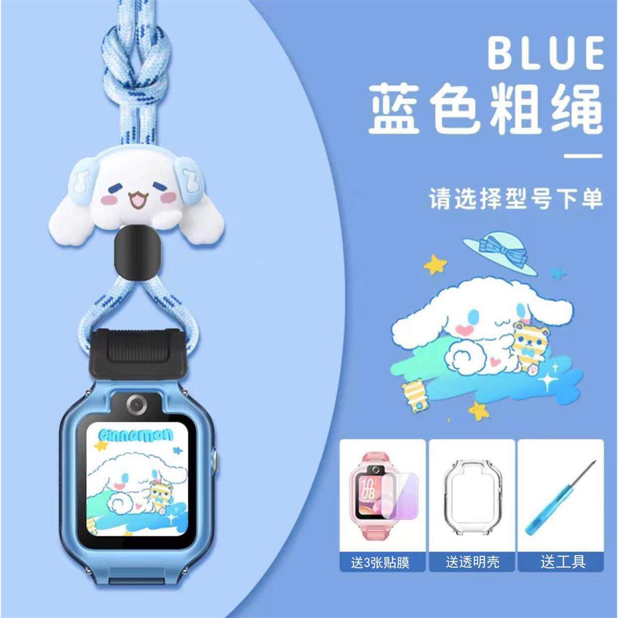 适用华为儿童手表挂脖套绳通用华为4X/5X/3Pro/3S/4pro挂绳保护套