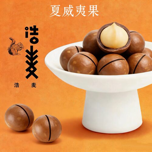 新货夏威夷果罐装500g奶油味大颗粒坚果休闲零食1
