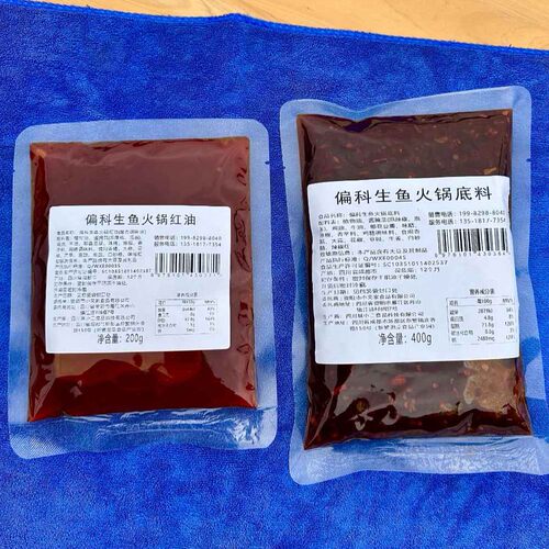 麻辣鱼火锅底料400g+鱼火锅红油200g+调味粉40g*2袋花椒包辣椒包
