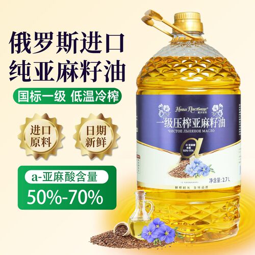 大促冷榨一级亚麻籽油高Omega3中老年健康亚麻籽油正宗