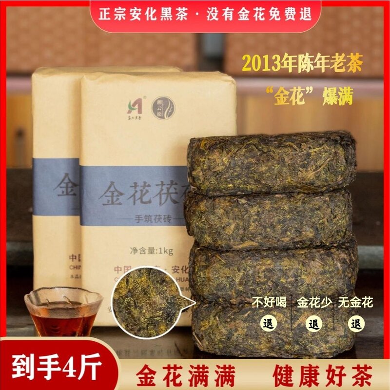 (黑茶4斤)湖南正宗安化黑茶茶原叶茯砖茶爆满2kg中秋茶礼