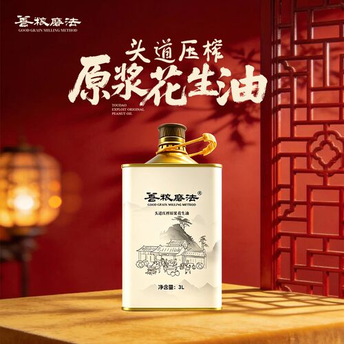善粮磨法3L原浆花生油一级纯正头道压榨家用无添加100%健康食用油