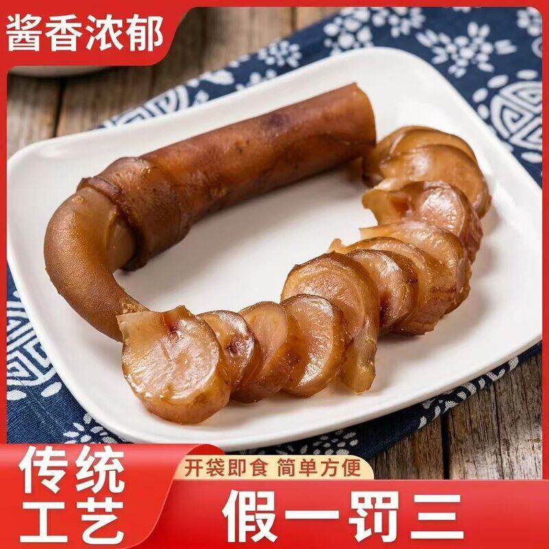 酱香卤牛鞭熟食开袋即食下酒菜手撕面包