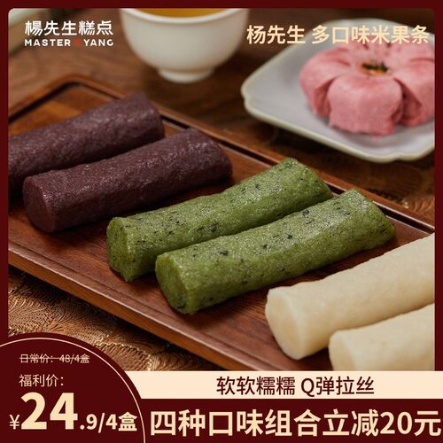 【杨先生】米菓条杭州条头糕糯叽叽糕点麻薯米糕檽米糕即食
