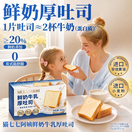 鲜牛奶/黑巧克力吐司进口原料蛋白质含量高达14%早餐速食整箱K037