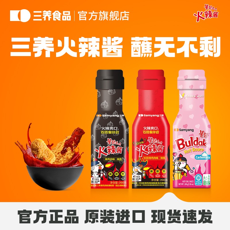 【新品奶油火辣酱】韩国进口奶油口味酱料韩式拌面拌粉酱调味酱dt