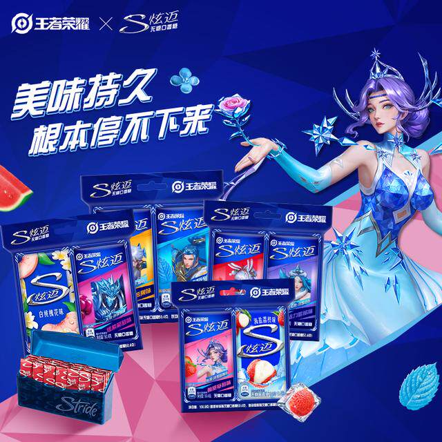 【新品】炫迈王者荣耀联名无糖口香糖28片*4盒草莓荔枝味小蓝盒零