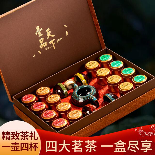 过年送礼四大茗茶茶具组合装碎银子 金骏眉 正山小种 铁观音300g