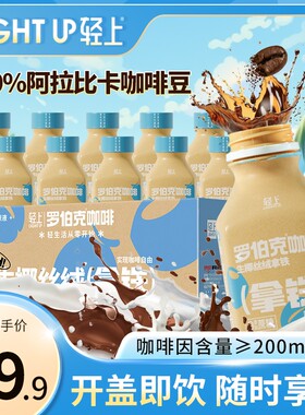【10瓶】丝绒生椰拿铁冷萃咖啡醇香饮料0添加蔗糖饮品无菌冷罐220