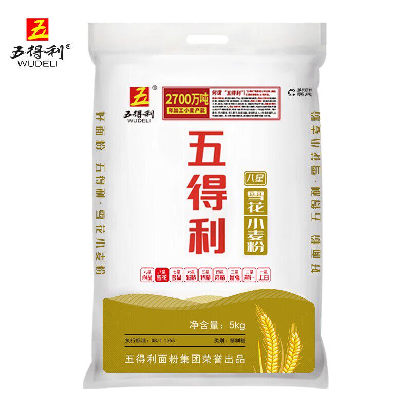 WUDELI/五得利面粉八星雪花粉5kg中筋研磨面粉10斤馒头饼面条食材