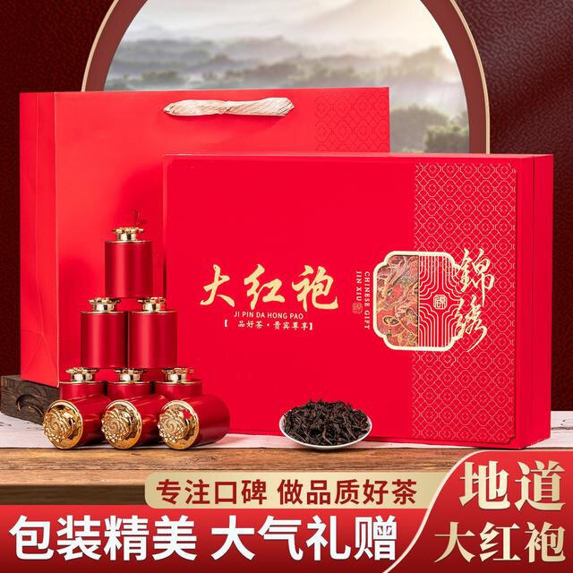 锦绣 节日送礼 武夷岩茶福建大红袍新茶浓香型茶叶礼盒装 30罐
