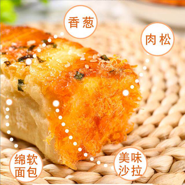 【现做现发】肉松味奶酪棒一盒8根400g*两盒、(送2双手套)面包