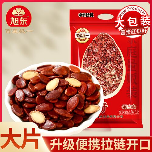 【3A大颗粒红瓜子】旭东百里挑一五香味红瓜子婚庆喜宴零食