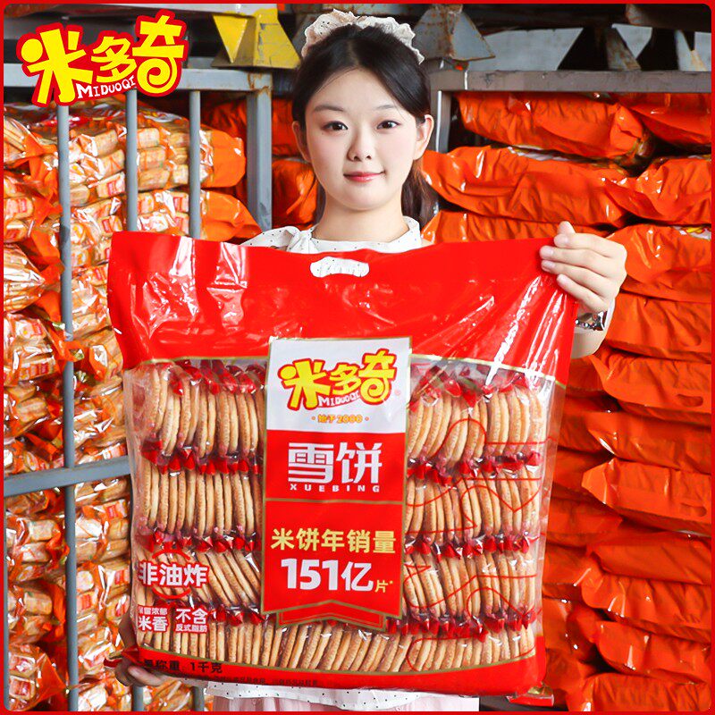 【两斤装】雪米饼清甜可口满满一大箱厂家直发美味膨化零食
