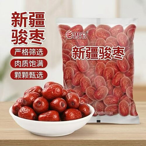 思宏新疆骏枣个大饱满香甜软糯甄选颗粒500克*2袋干吃泡水煲汤T1