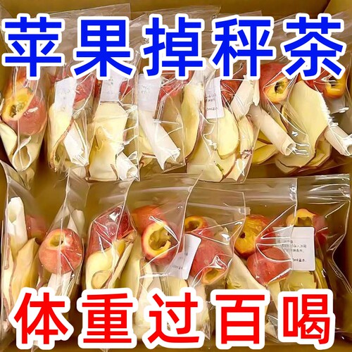 苹果山楂红枣枸杞茶包