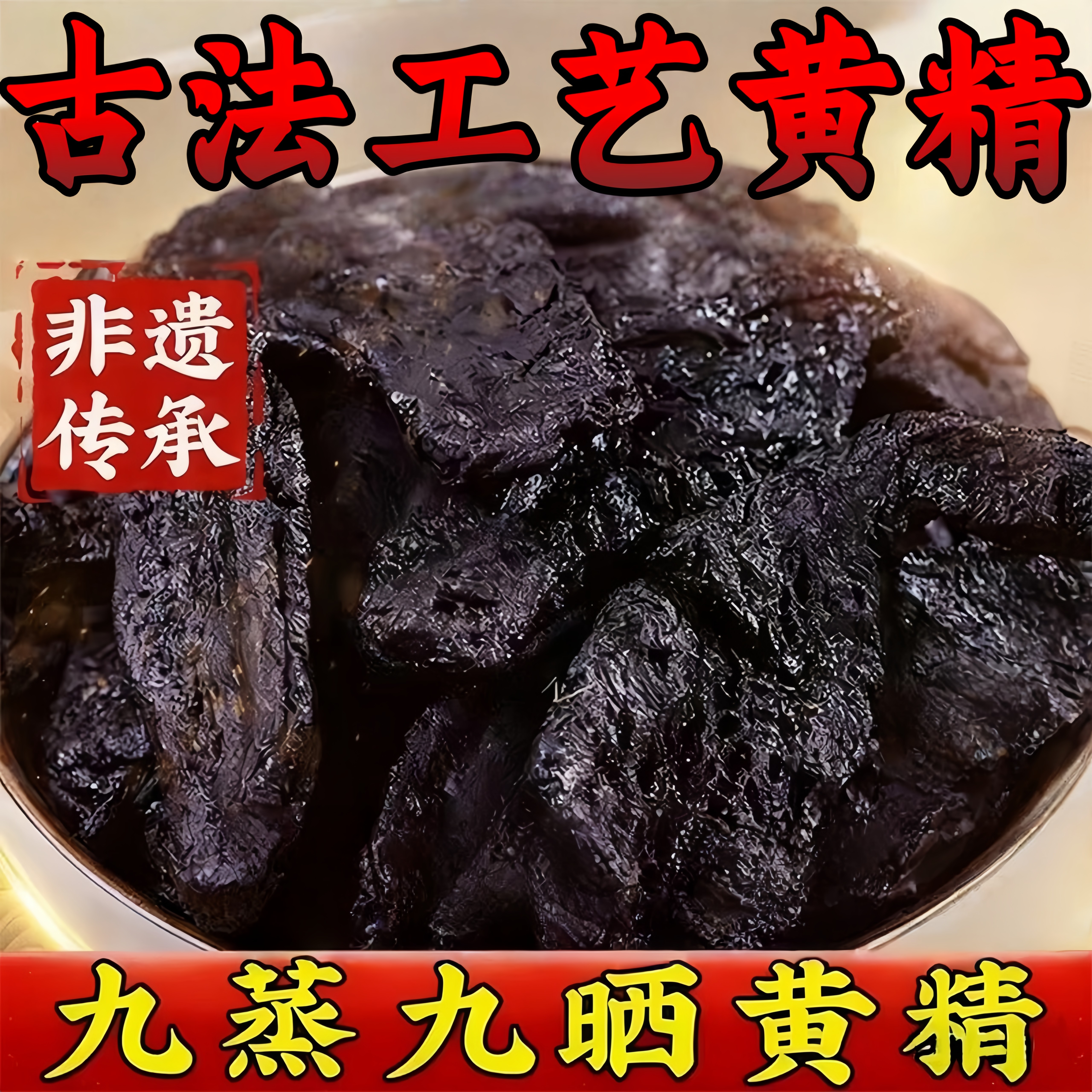 黄精中药材正品秦岭农家精选黄精