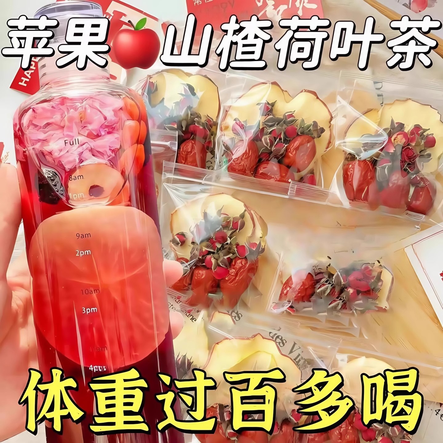 水果茶草本精粹泡茶组合