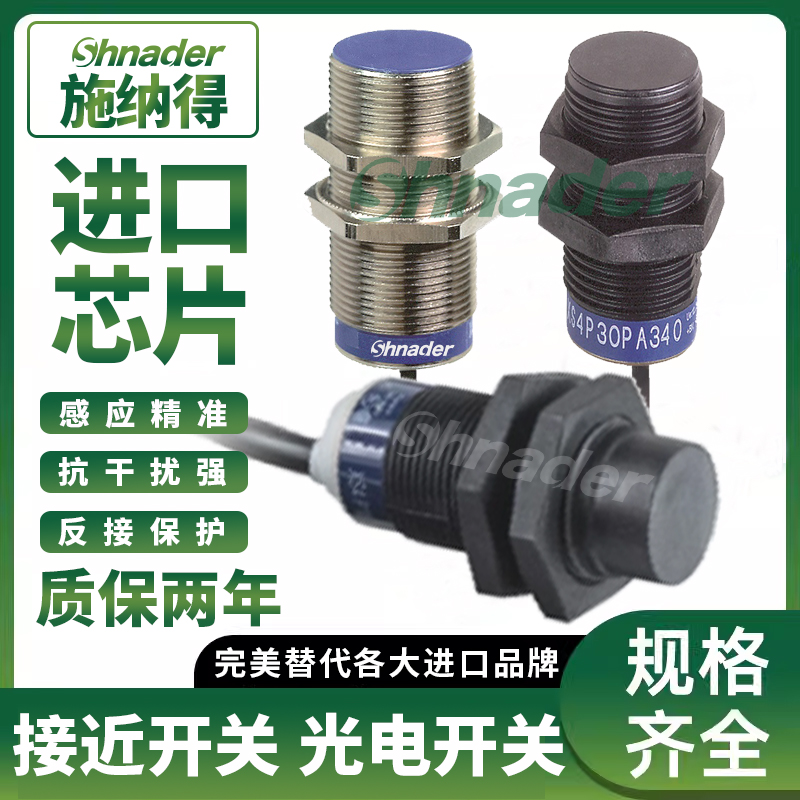 XS4P30NA3404P30PA340传感器