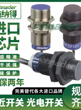 防水接近开关XS4P30NA340/XS4P30PA340 XS4P12 18NA340 4P12AB120