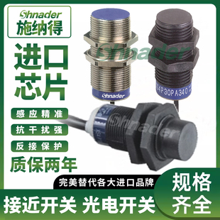 18NA340 XS4P12 4P12AB120 XS4P30PA340 防水接近开关XS4P30NA340