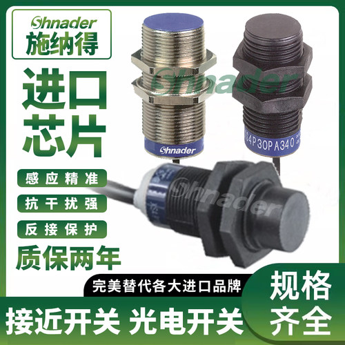 XS4P30NA3404P30PA340传感器