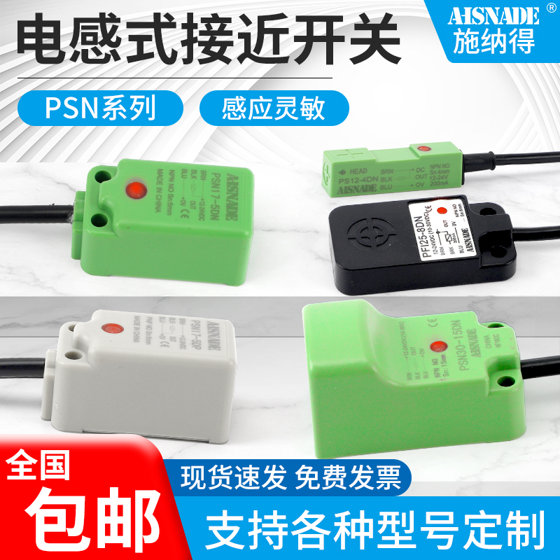 PFI25-8DN PSN30-15DN PSN17-5DN PSE17-8DN 5DNU PS5DP PS12-4DN