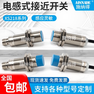 XS218BLPAL2 XS118BLNAL2C PBL2 XS218BLDAL2 118BLPAM12接近开关